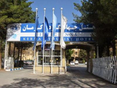 هتل هتل جهانگری کرمان