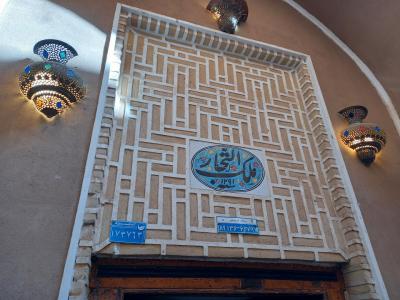 هتل هتل سنتی ملک التجار یزد