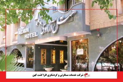 هتل هتل آزادی تبریز