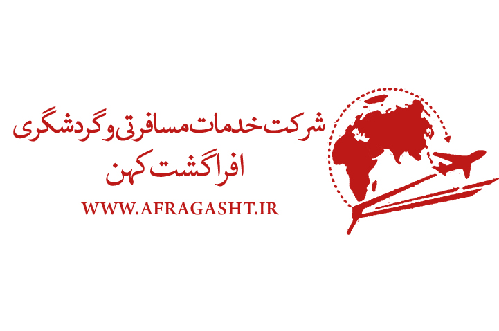هتل هتل آرامیس کیش