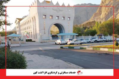 هتل هتل جمشید کرمانشاه