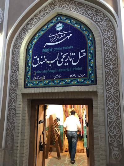 هتل هتل تاریخی لب خندق یزد