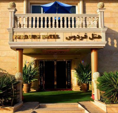 هتل هتل فردوس چابهار