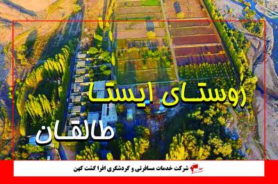 روستایی رمز آلود که ورود زنان به آن ممنوع است!!!