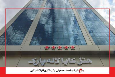هتل هتل لاله تبریز