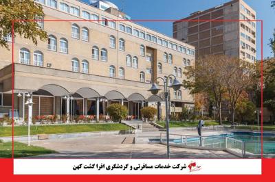 هتل هتل بین المللی تبریز